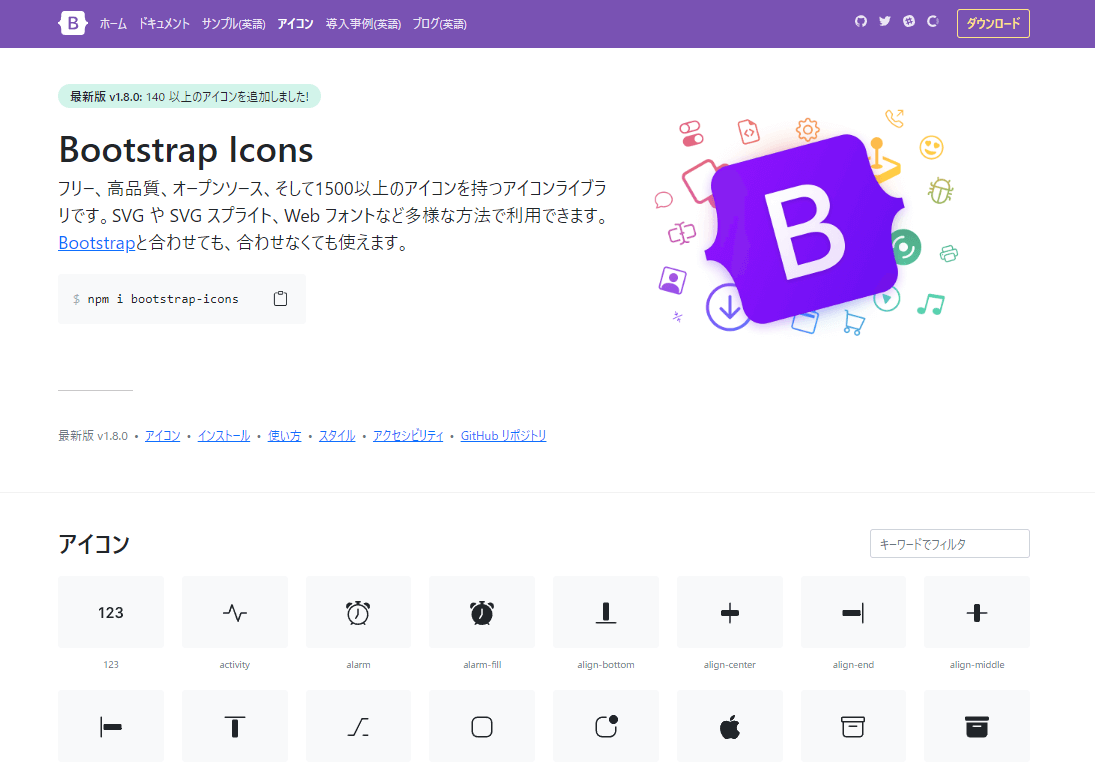 Bootstrapの画像